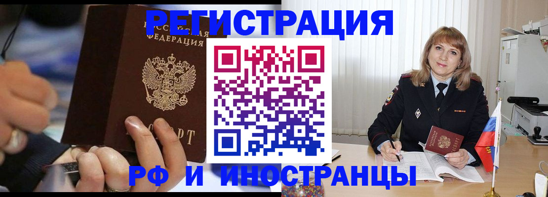 прописка ребенка в Гурьевске