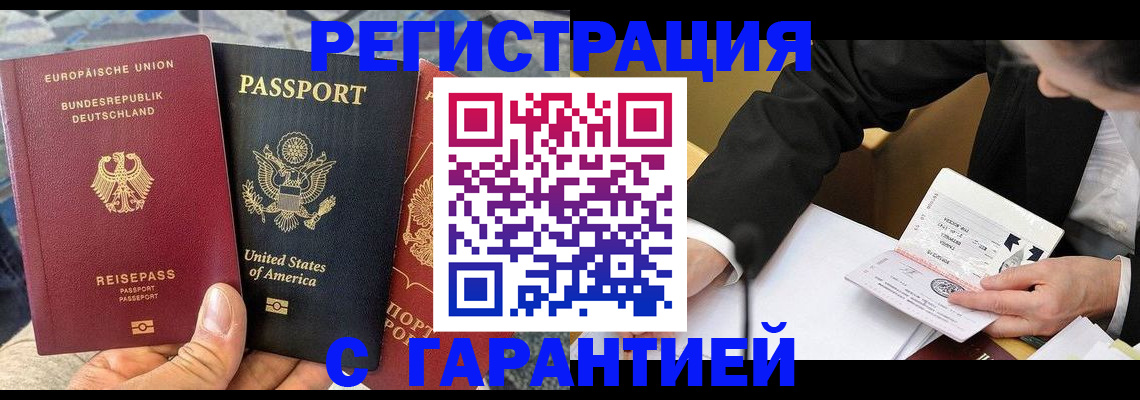 временная регистрация 2025 в Гурьевске